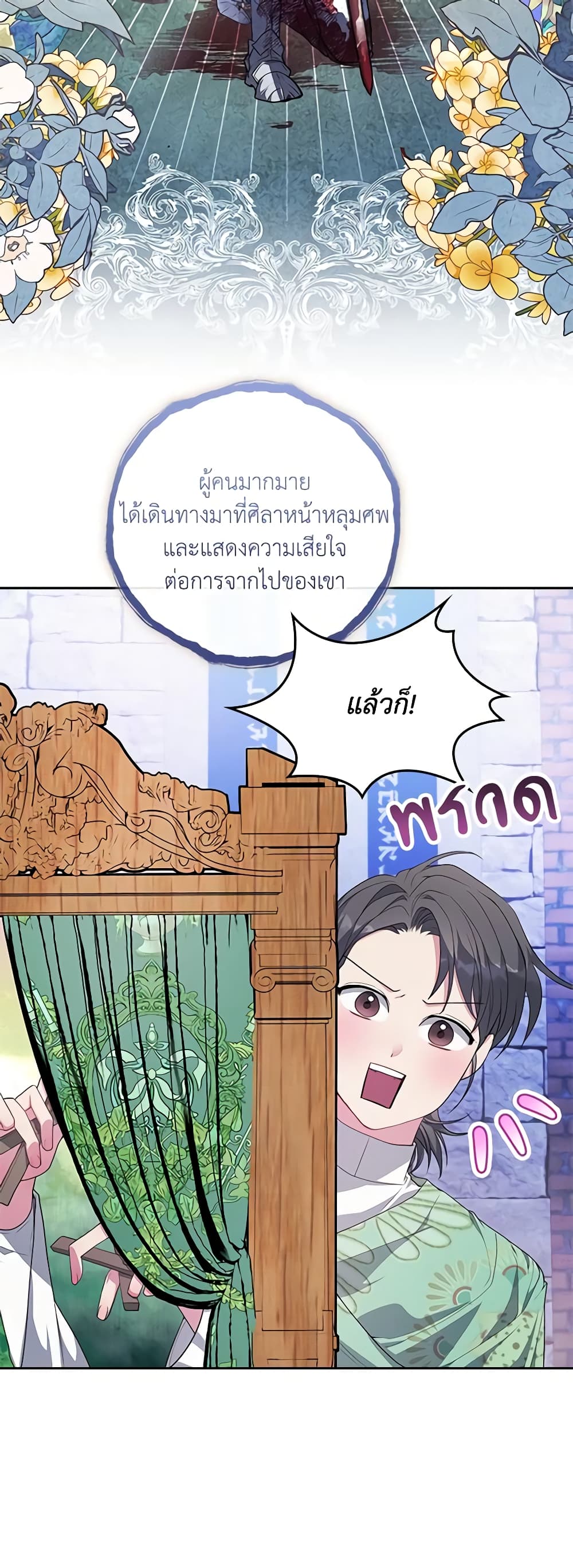Marionette at 12 O'Clock page 31
