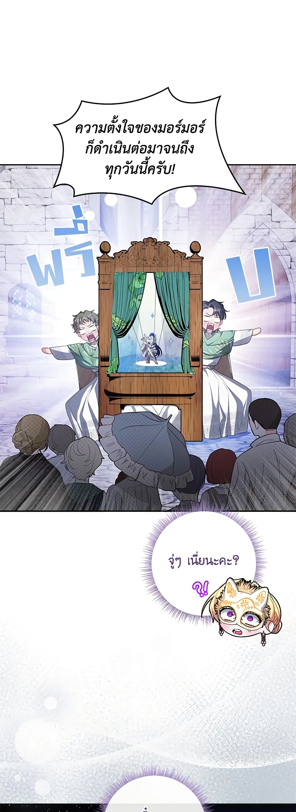 Marionette at 12 O'Clock page 32