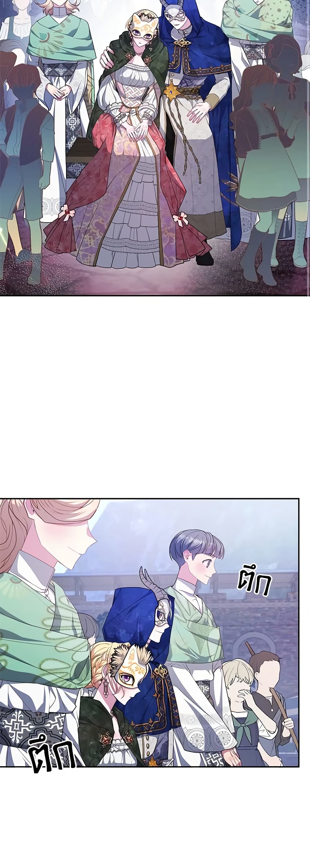 Marionette at 12 O'Clock page 34