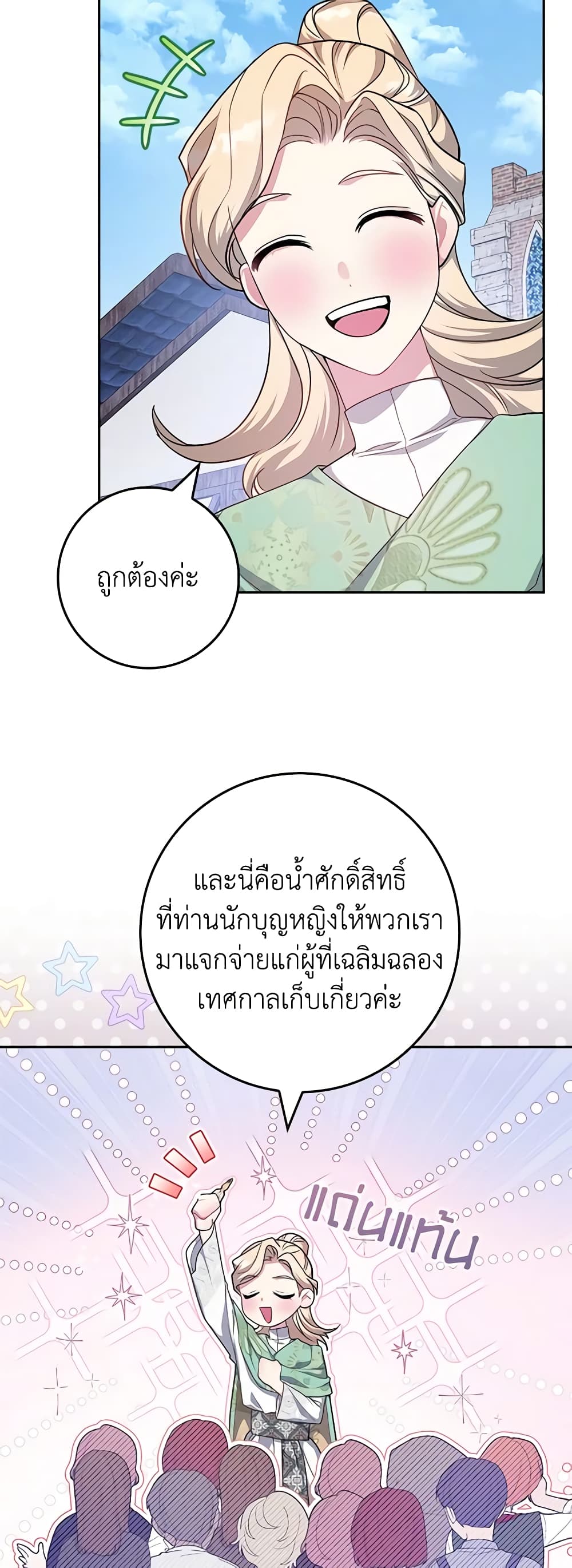Marionette at 12 O'Clock page 37