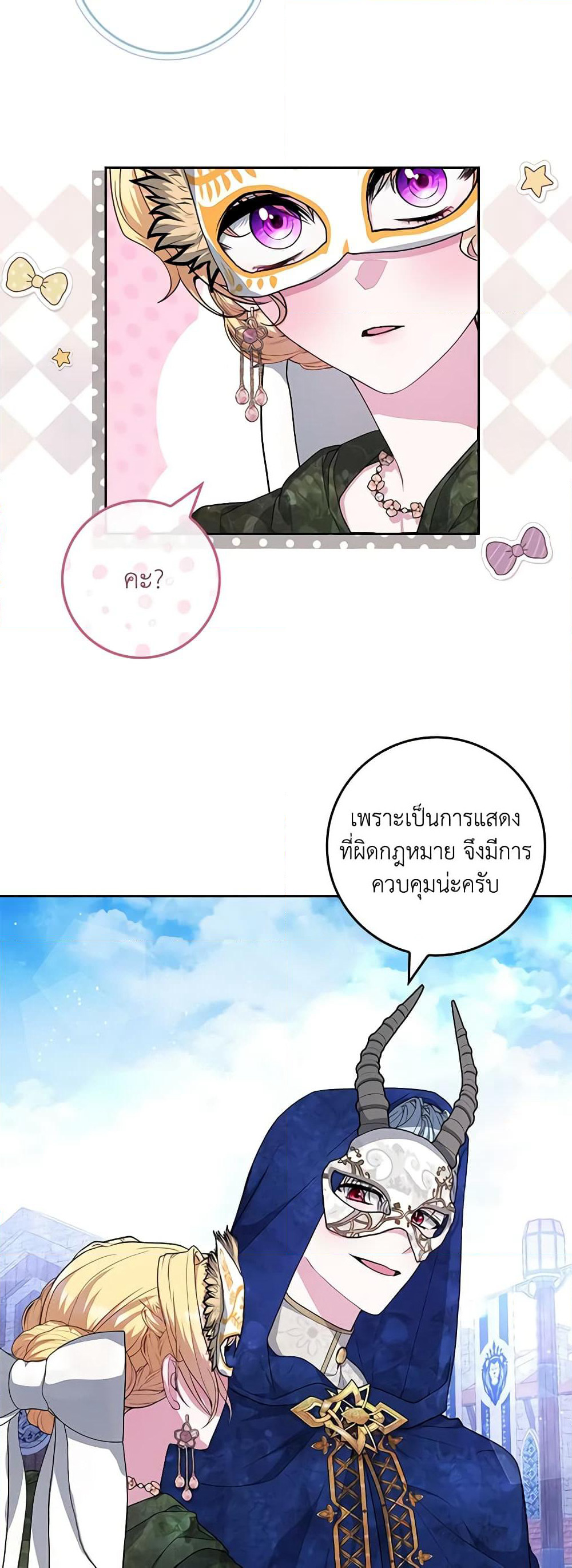Marionette at 12 O'Clock page 44