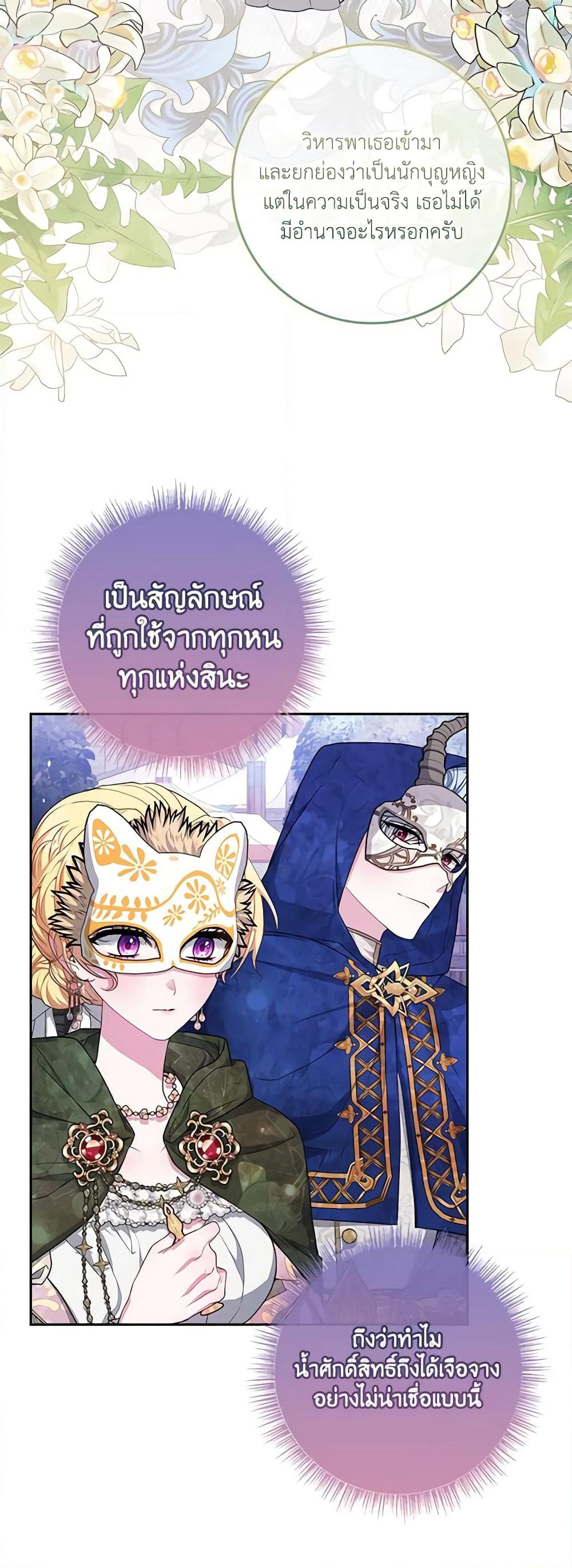 Marionette at 12 O'Clock page 48