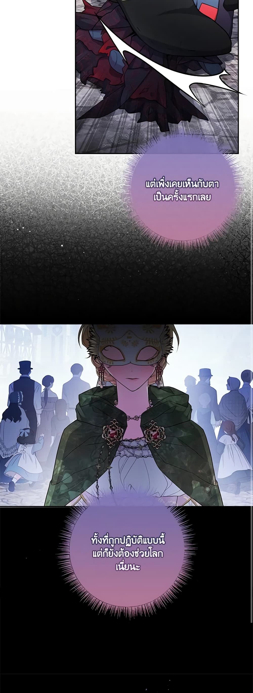 Marionette at 12 O'Clock page 50