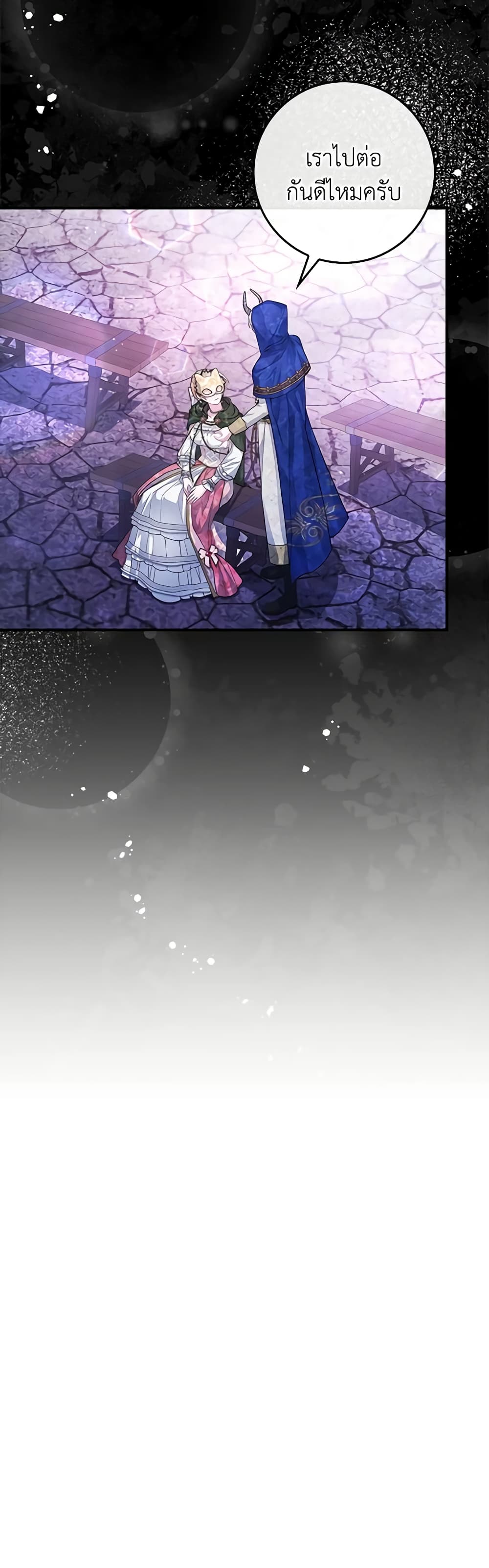 Marionette at 12 O'Clock page 3
