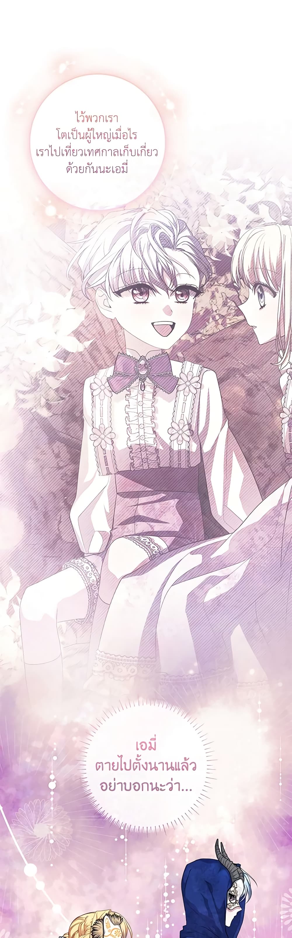 Marionette at 12 O'Clock page 7