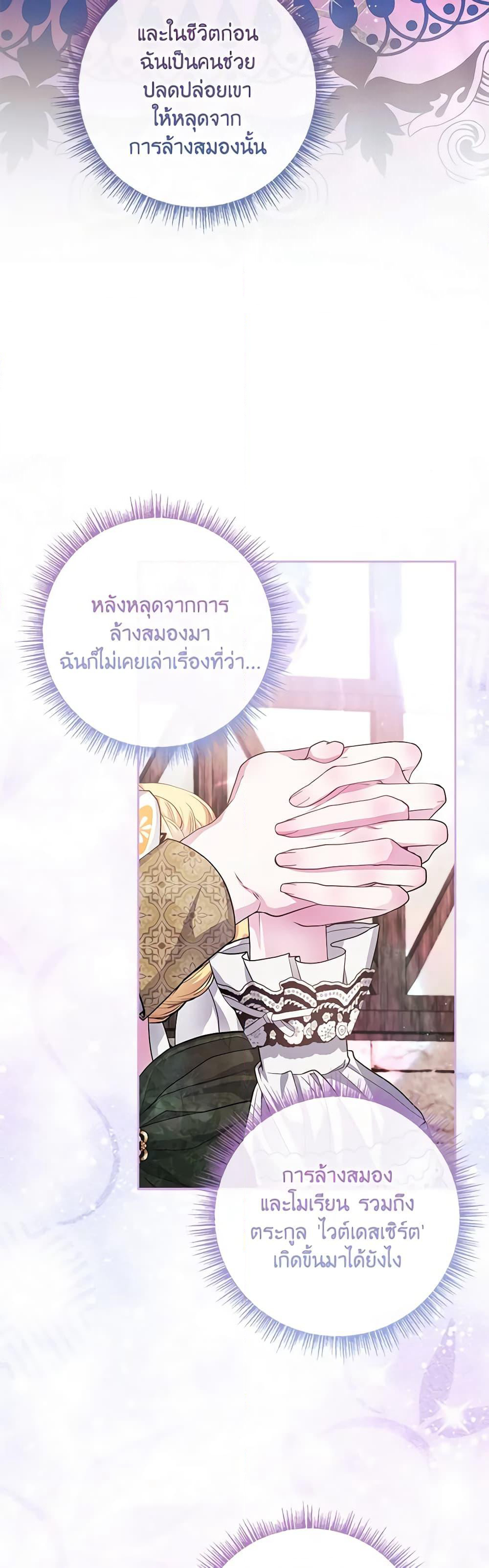 Marionette at 12 O'Clock page 30
