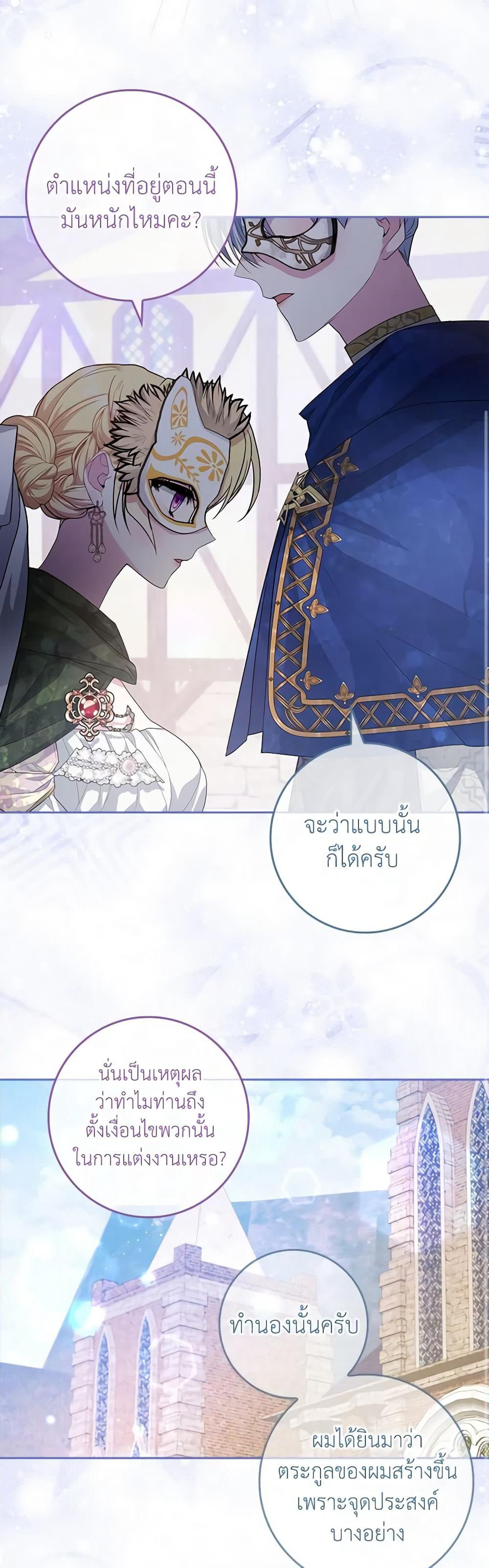 Marionette at 12 O'Clock page 35