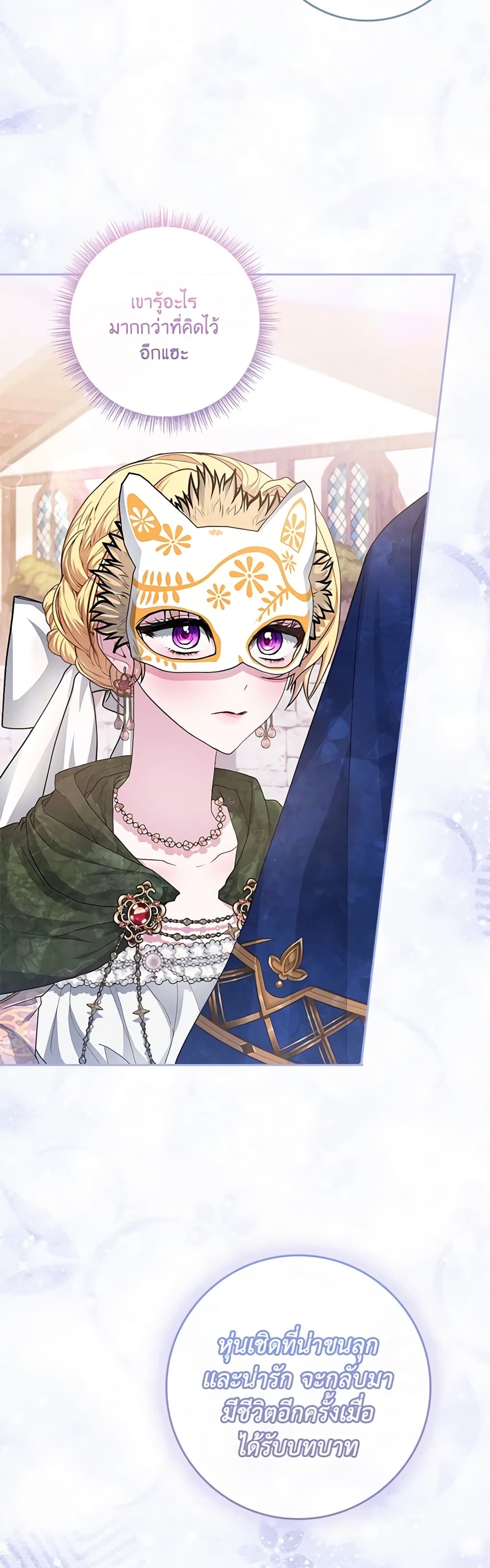 Marionette at 12 O'Clock page 36