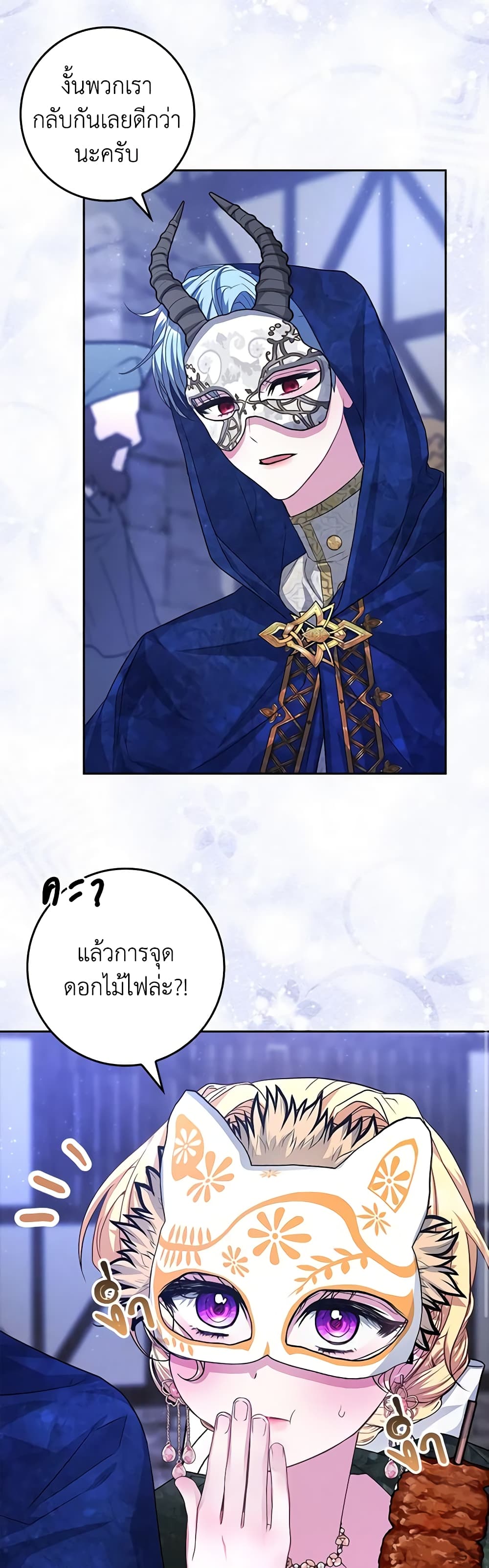 Marionette at 12 O'Clock page 42