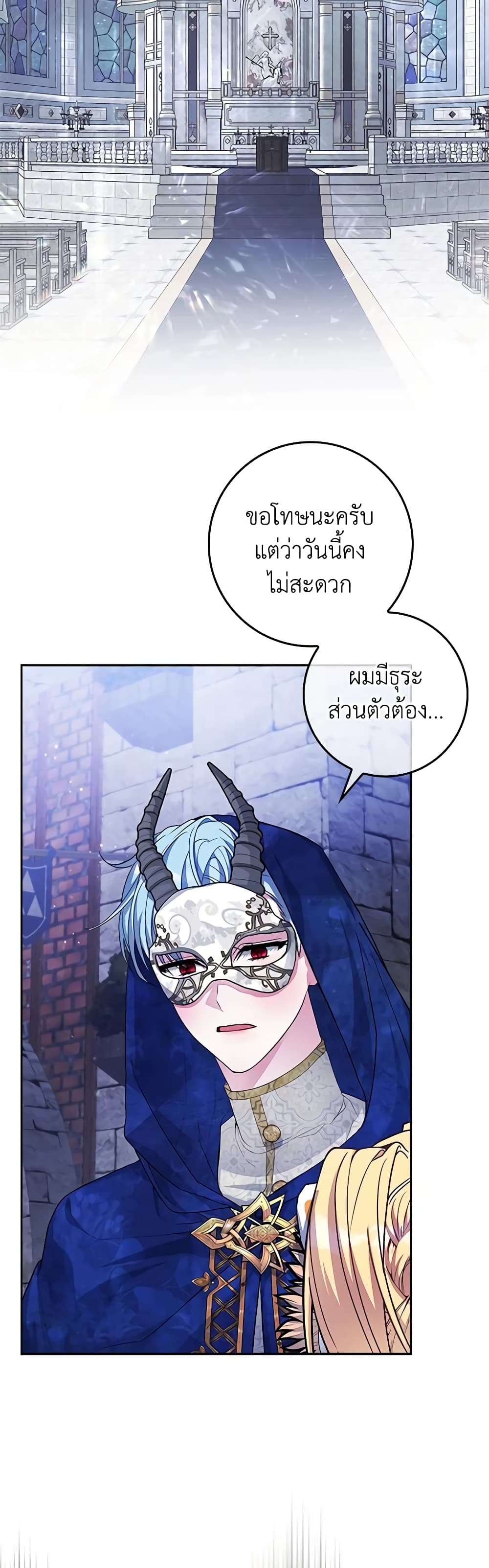 Marionette at 12 O'Clock page 45