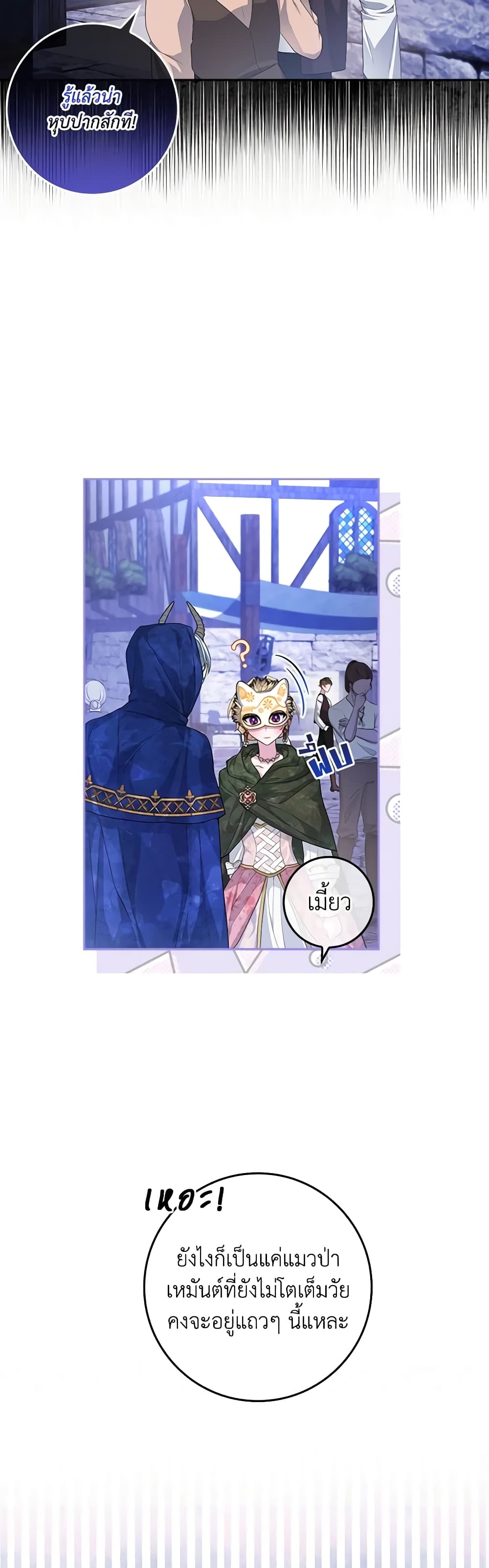 Marionette at 12 O'Clock page 48