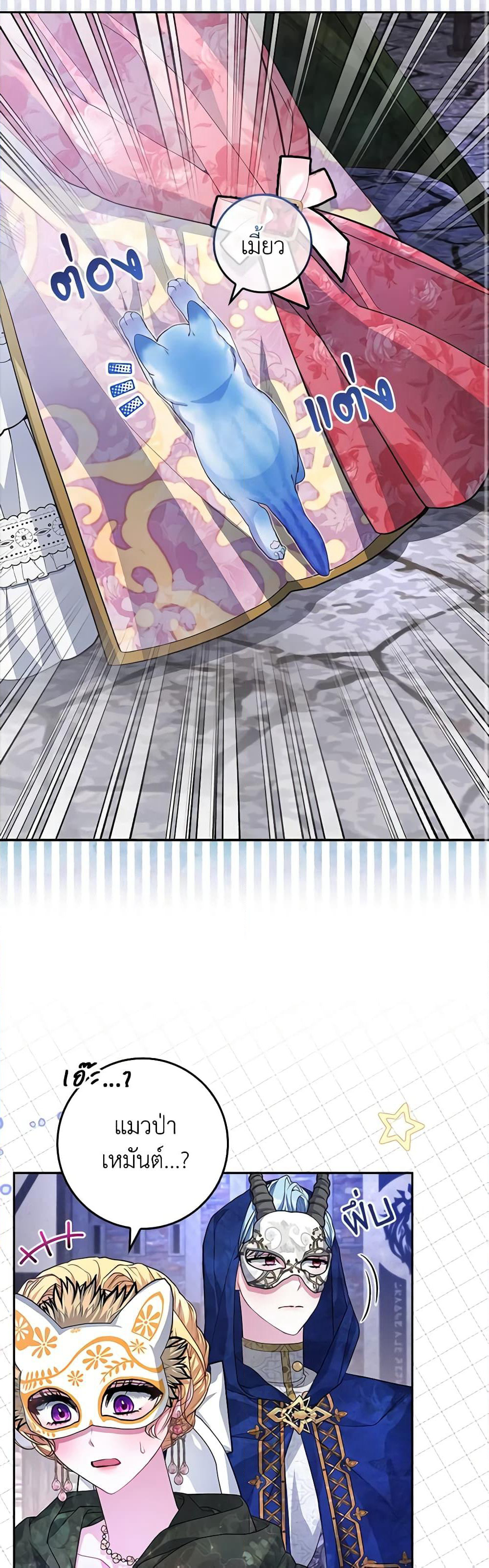 Marionette at 12 O'Clock page 49