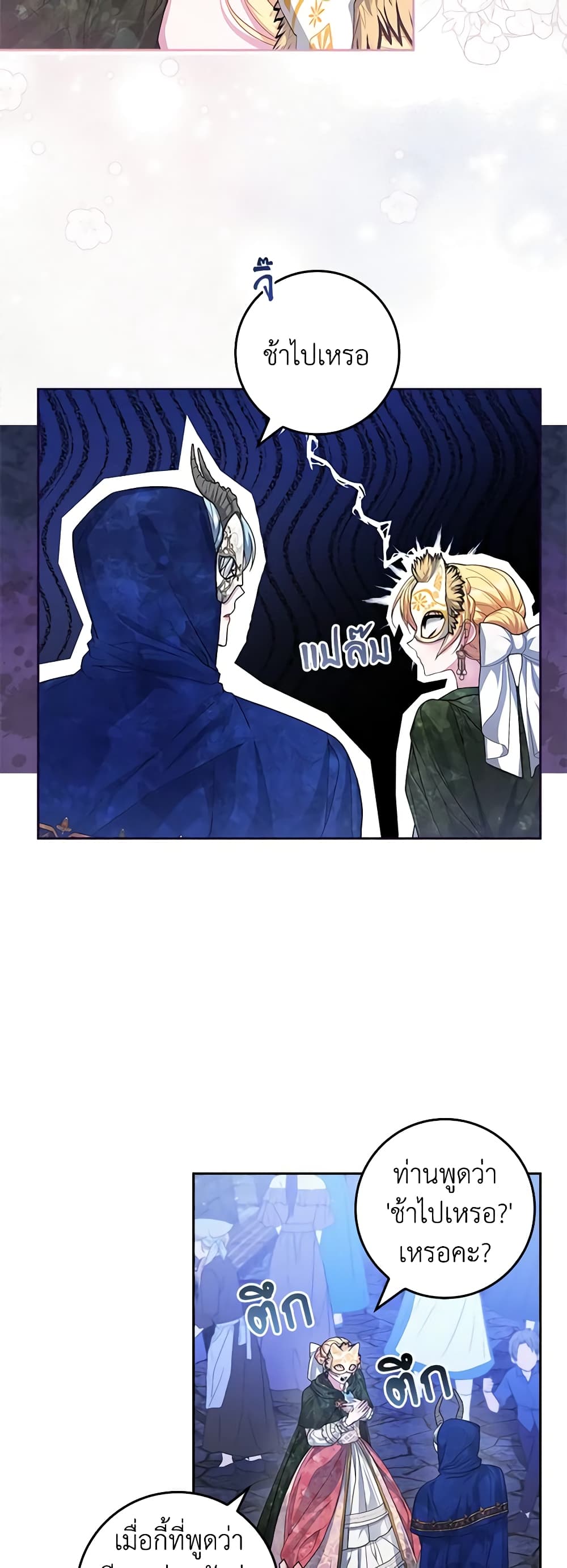 Marionette at 12 O'Clock page 3