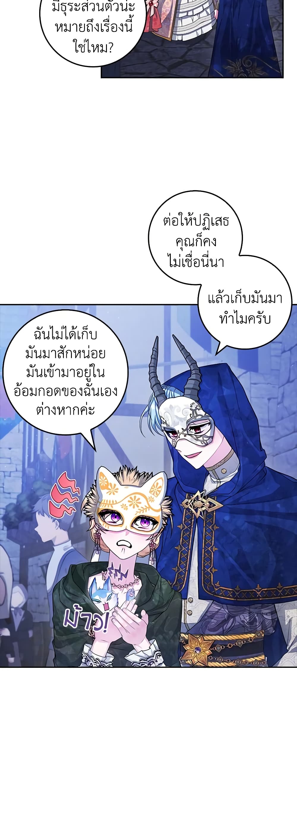 Marionette at 12 O'Clock page 4