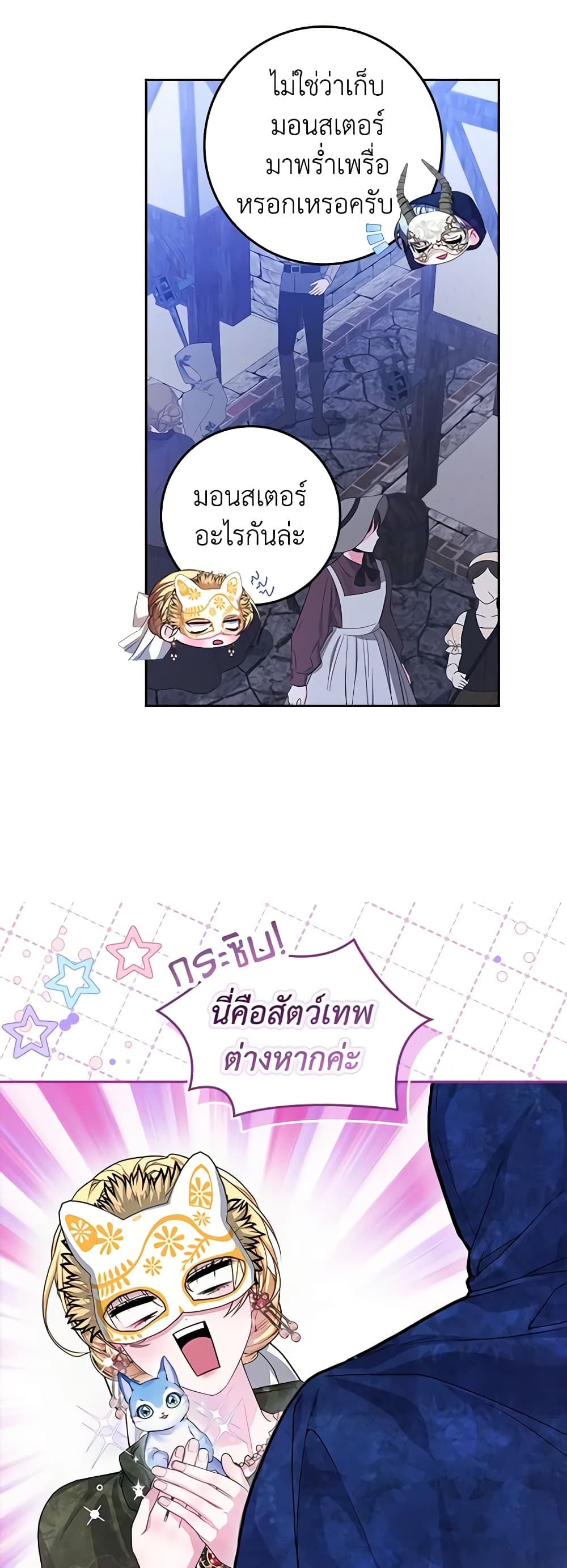 Marionette at 12 O'Clock page 5