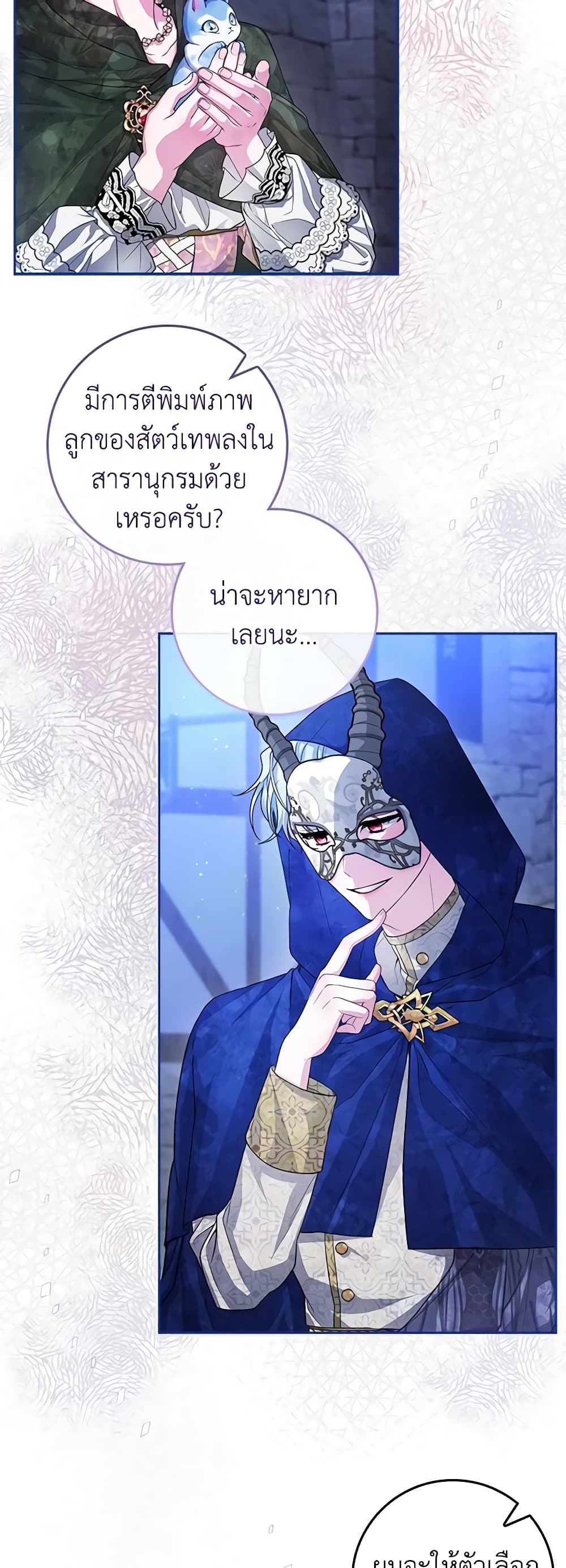 Marionette at 12 O'Clock page 7