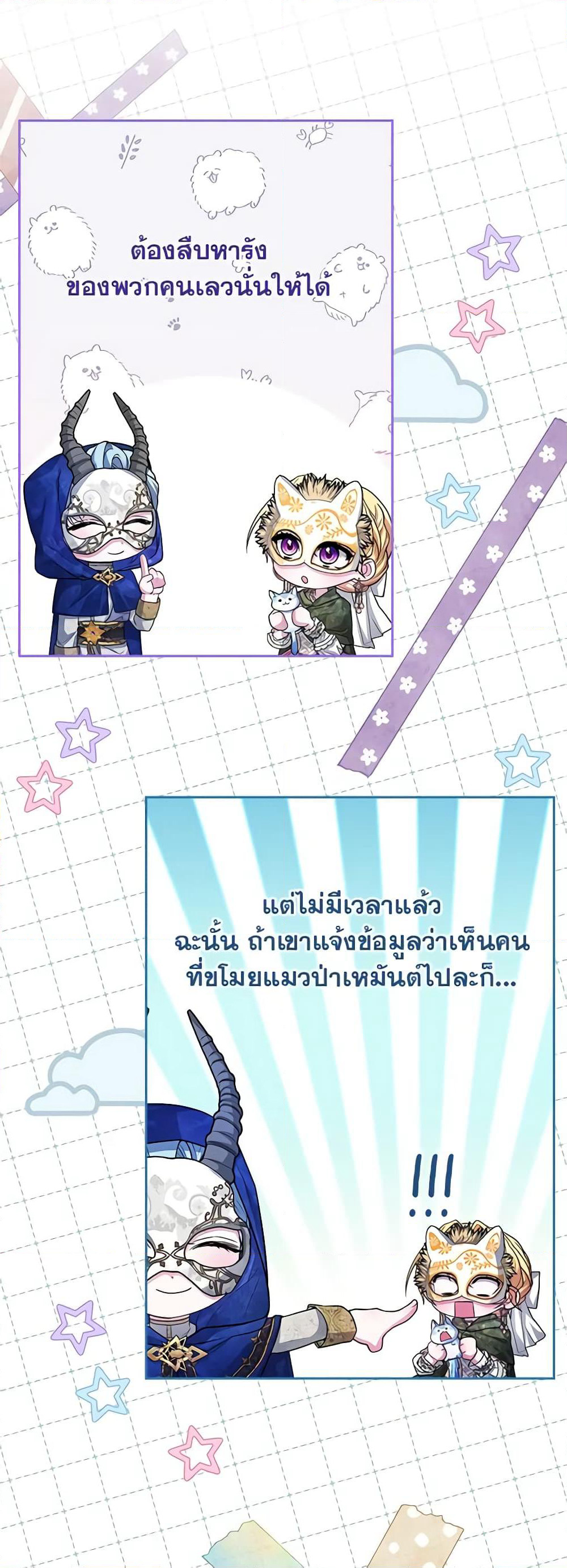 Marionette at 12 O'Clock page 13