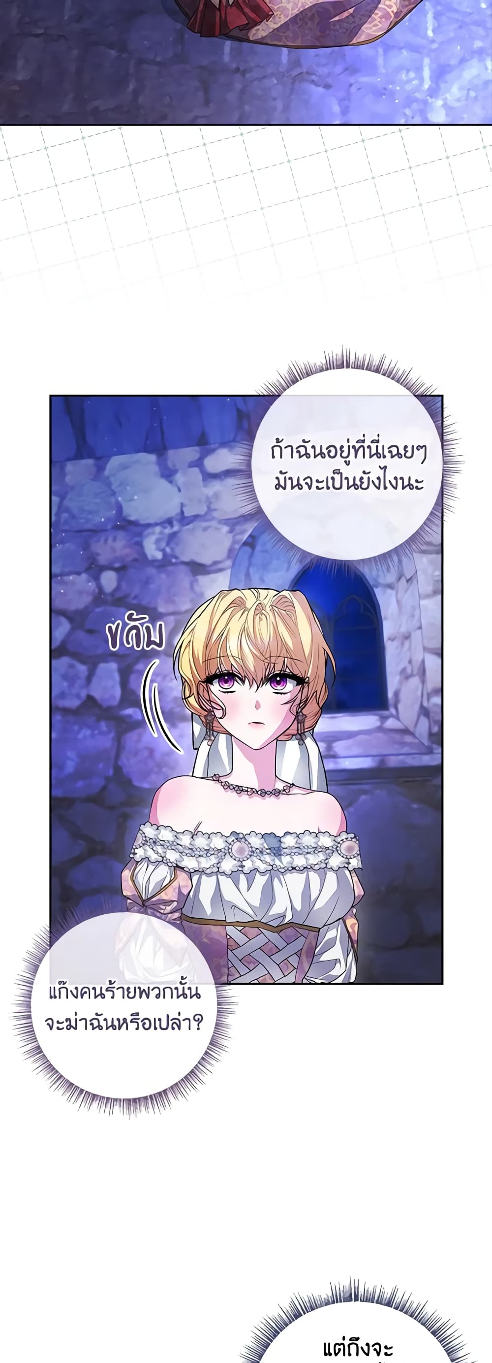 Marionette at 12 O'Clock page 15