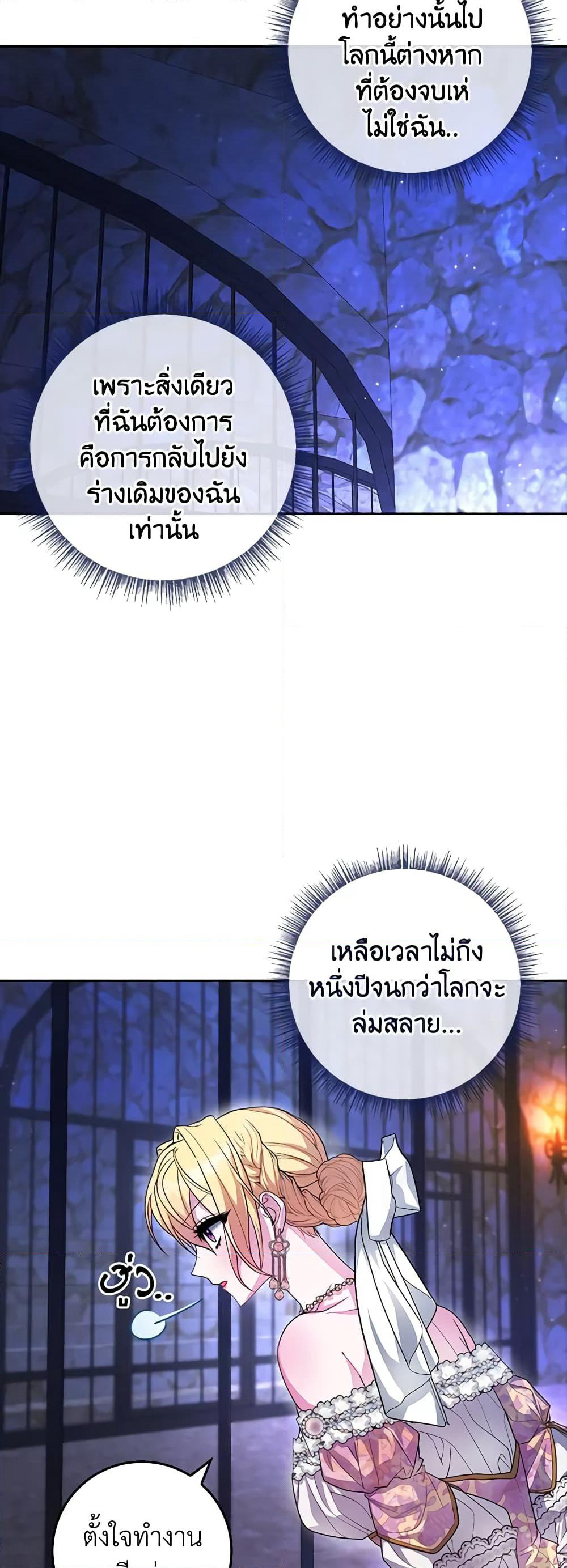 Marionette at 12 O'Clock page 16