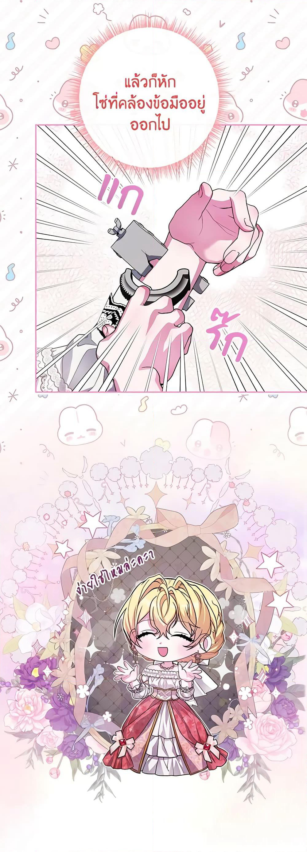 Marionette at 12 O'Clock page 18