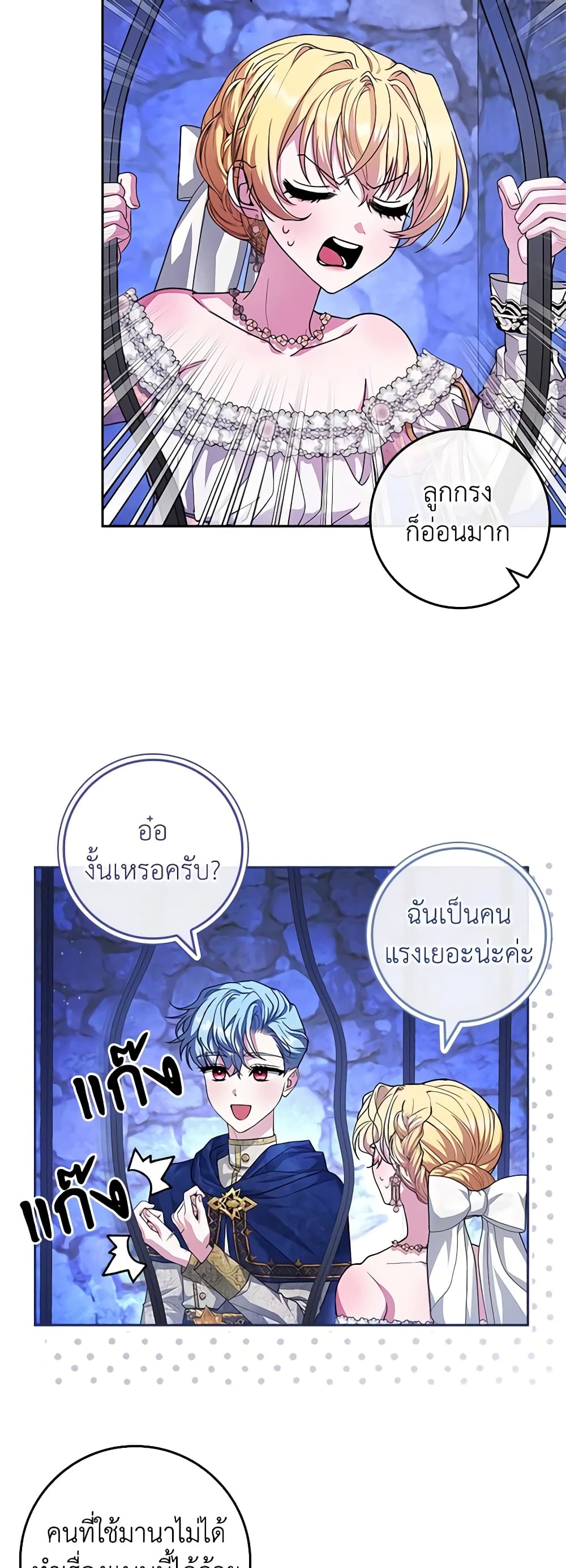 Marionette at 12 O'Clock page 21