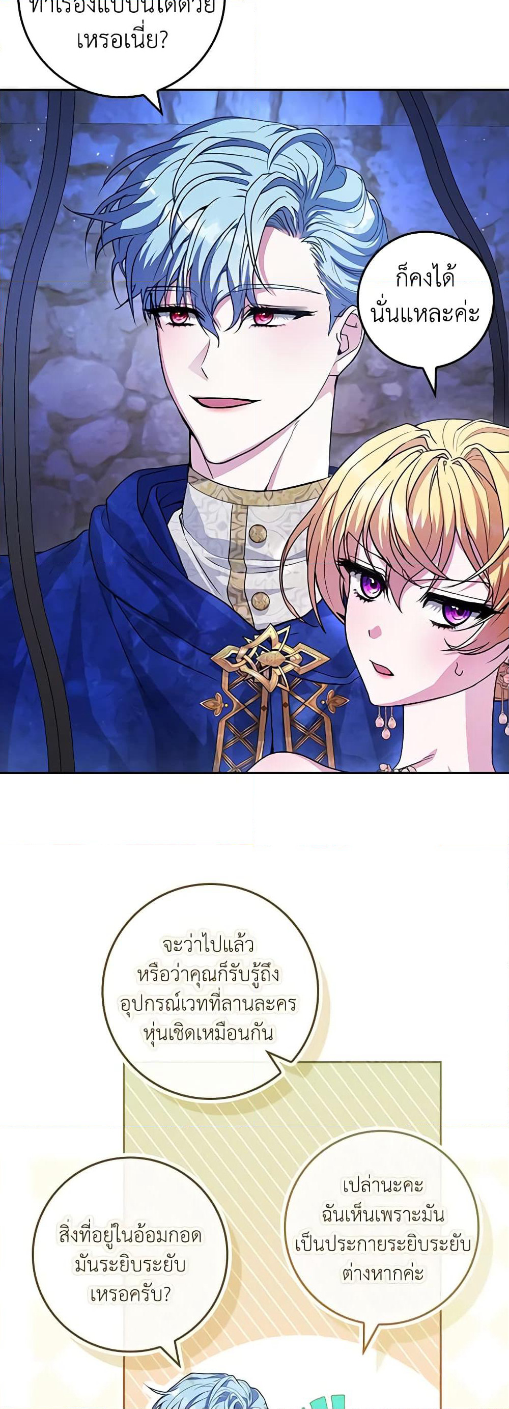 Marionette at 12 O'Clock page 22