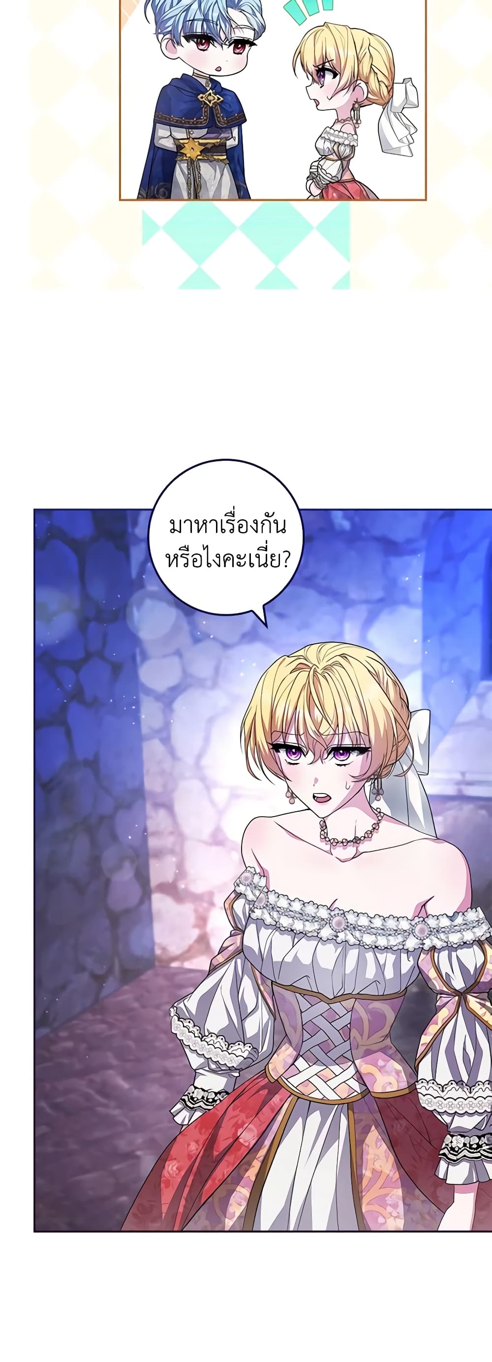 Marionette at 12 O'Clock page 23