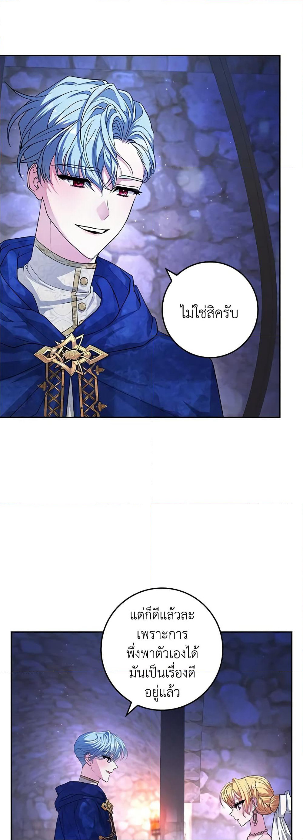 Marionette at 12 O'Clock page 24