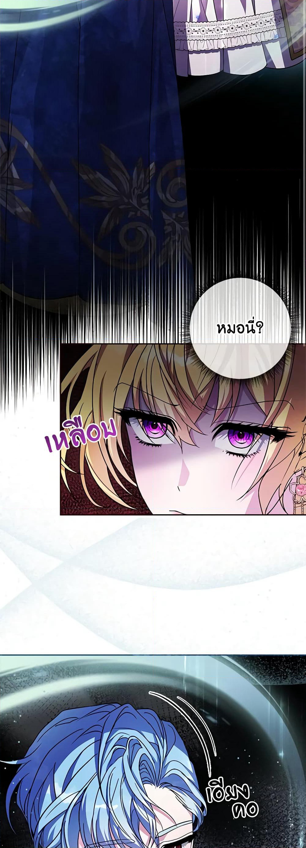 Marionette at 12 O'Clock page 27