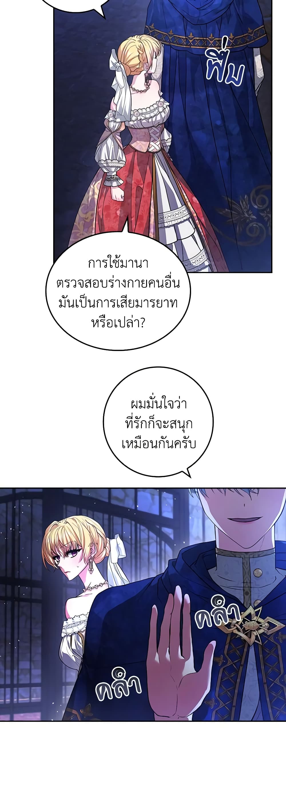 Marionette at 12 O'Clock page 29