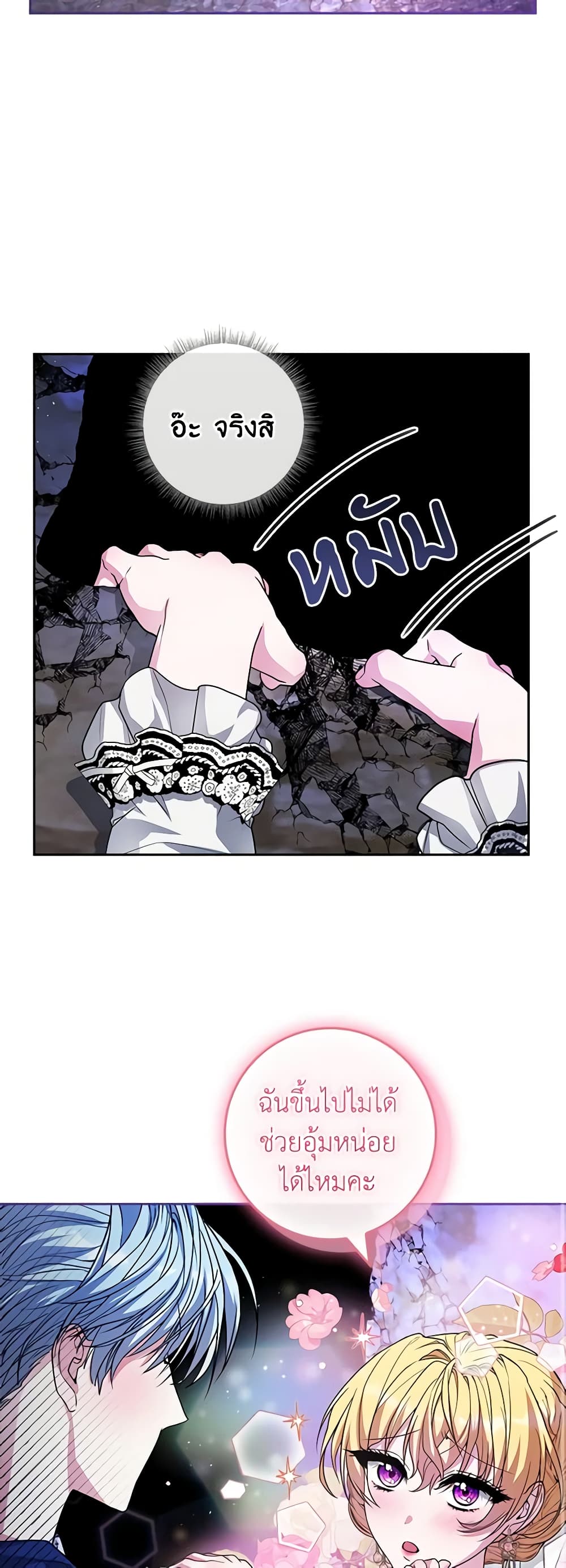 Marionette at 12 O'Clock page 34