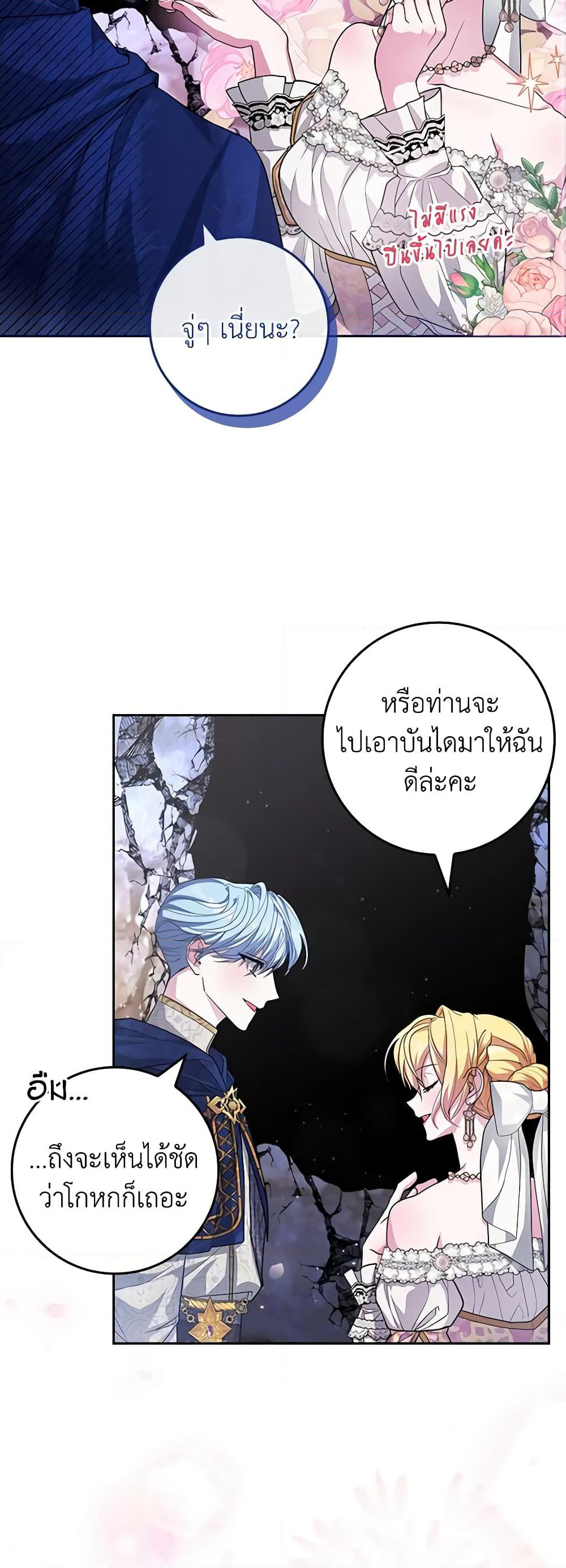 Marionette at 12 O'Clock page 35