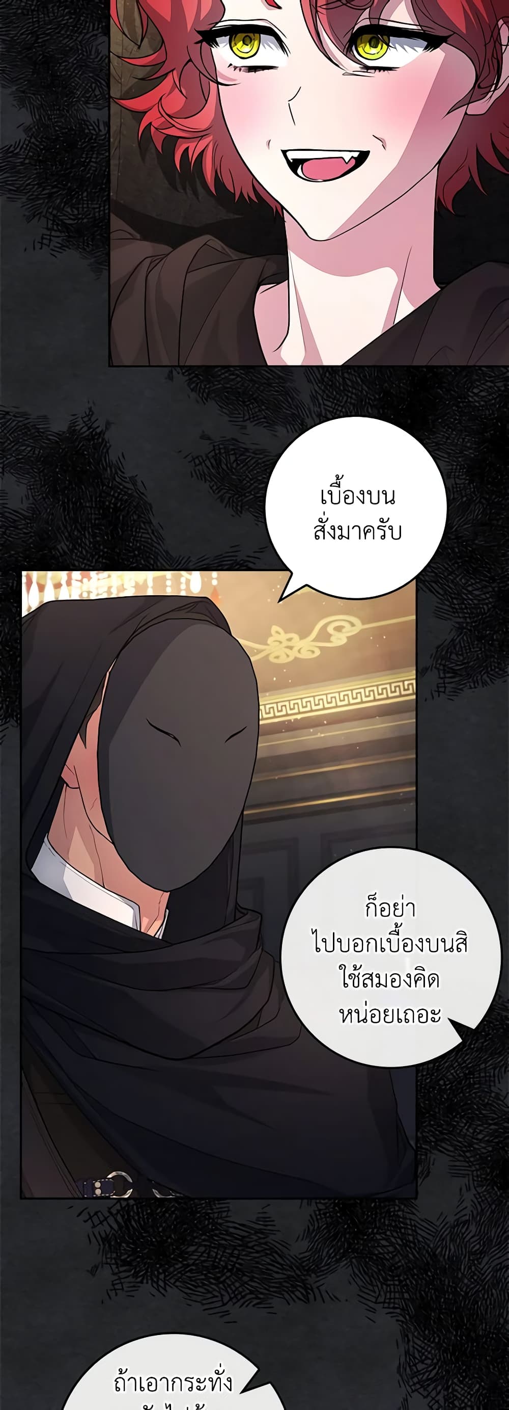 Marionette at 12 O'Clock page 40