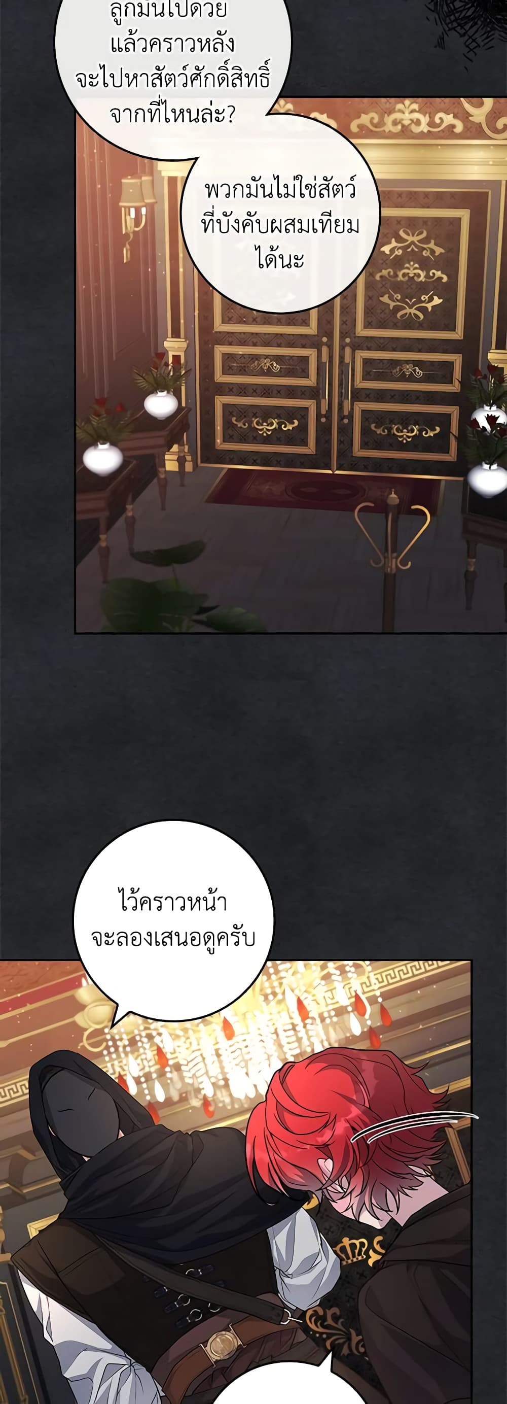 Marionette at 12 O'Clock page 41