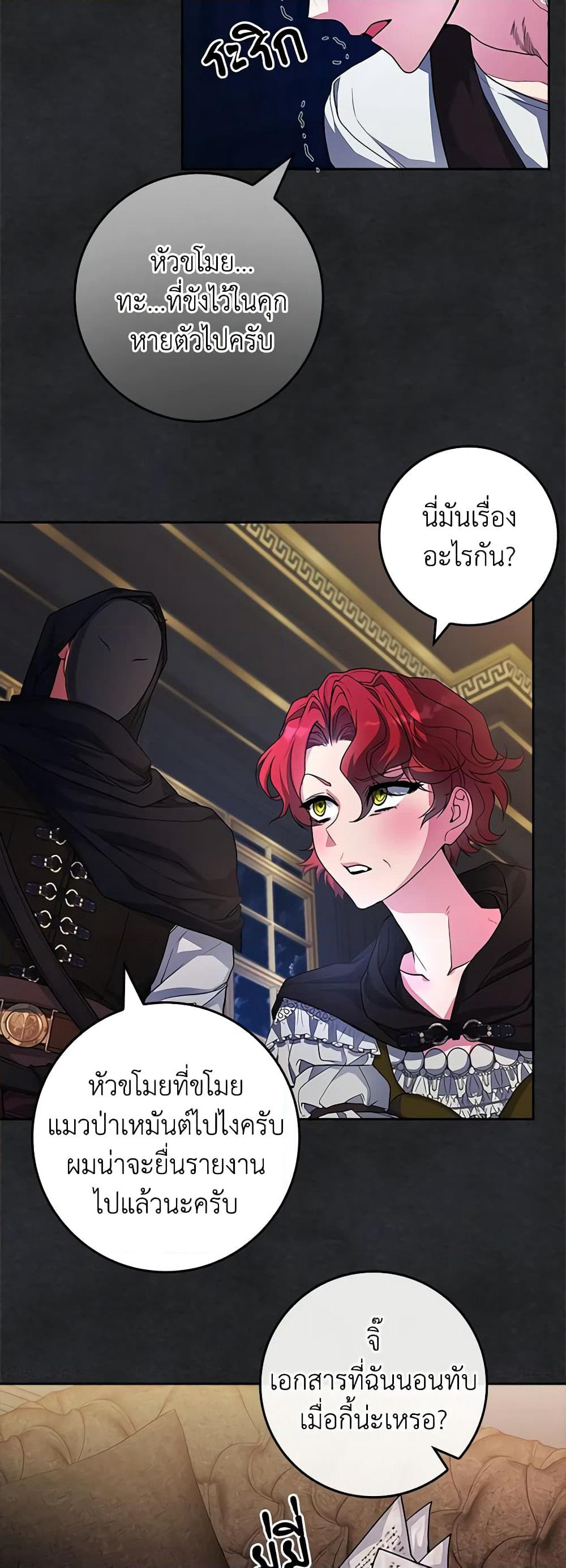 Marionette at 12 O'Clock page 47