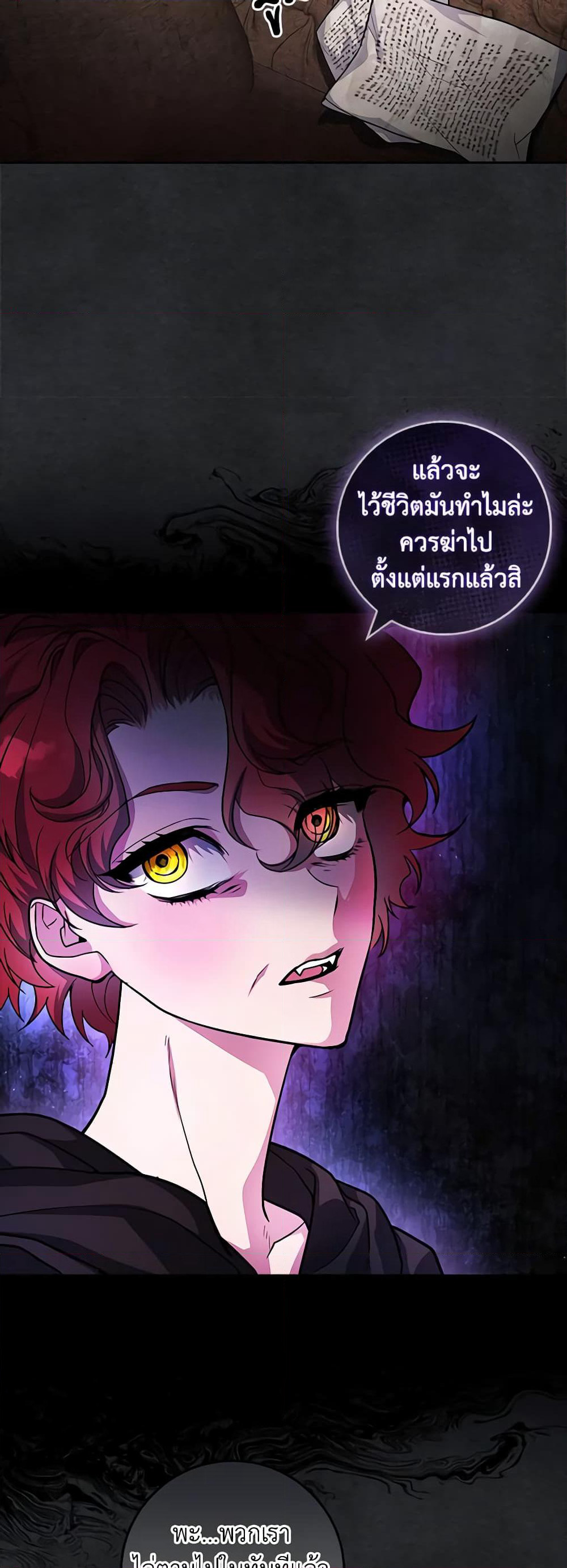 Marionette at 12 O'Clock page 48