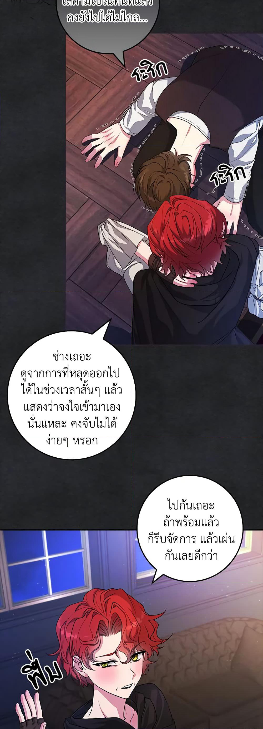 Marionette at 12 O'Clock page 49