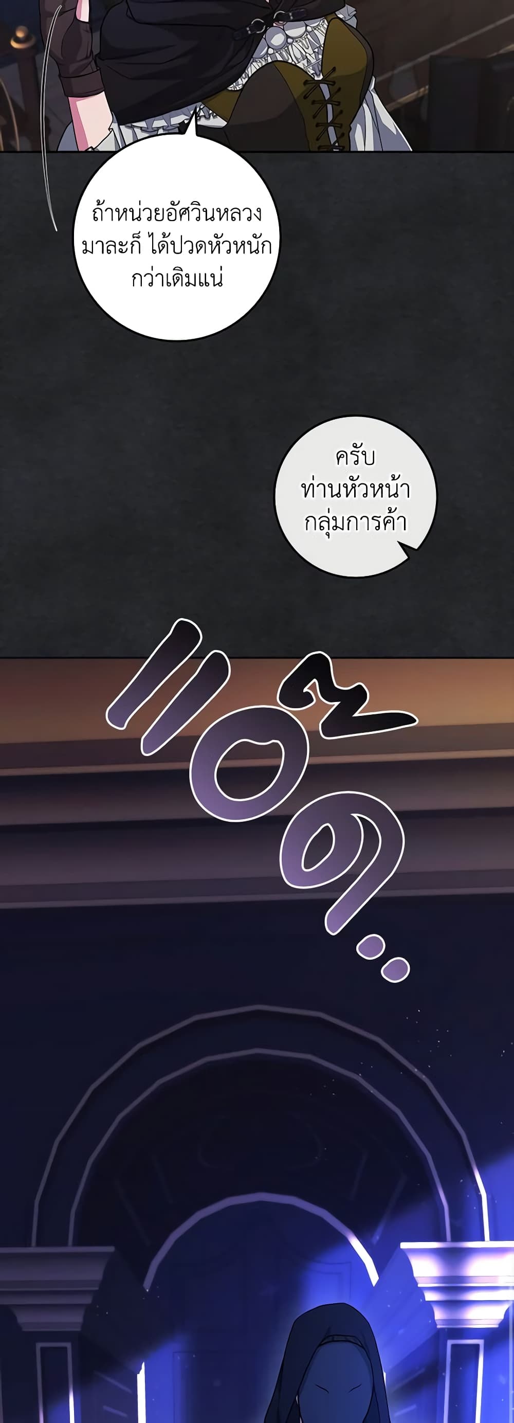 Marionette at 12 O'Clock page 50