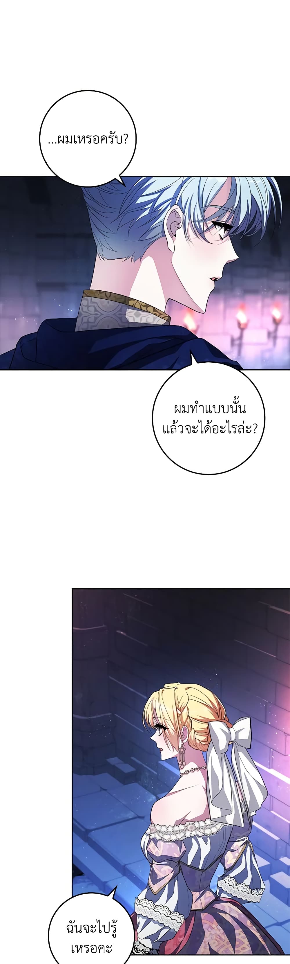 Marionette at 12 O'Clock page 5