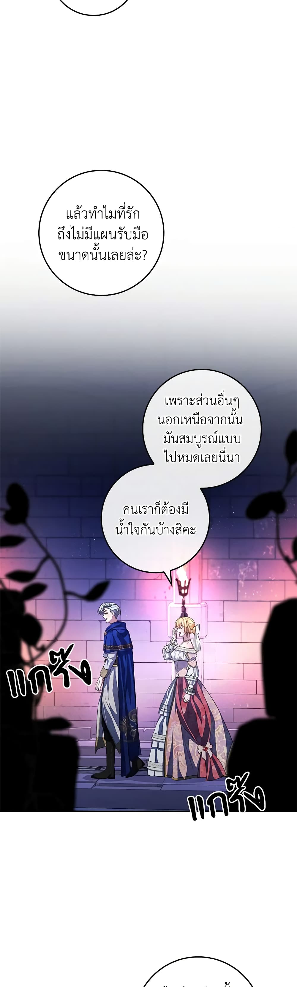 Marionette at 12 O'Clock page 6