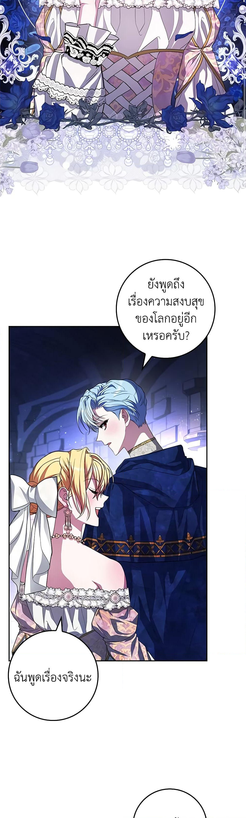 Marionette at 12 O'Clock page 8