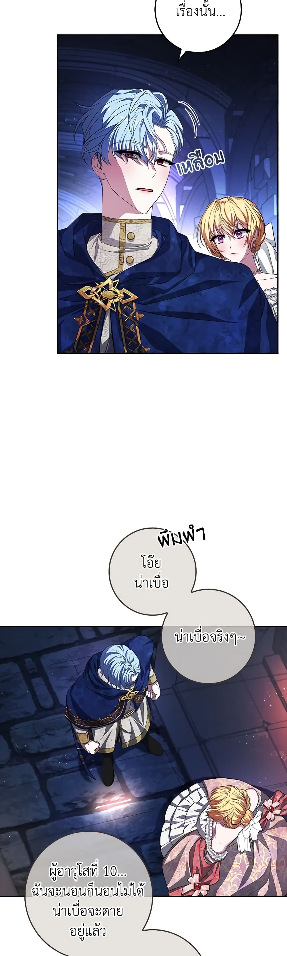 Marionette at 12 O'Clock page 9