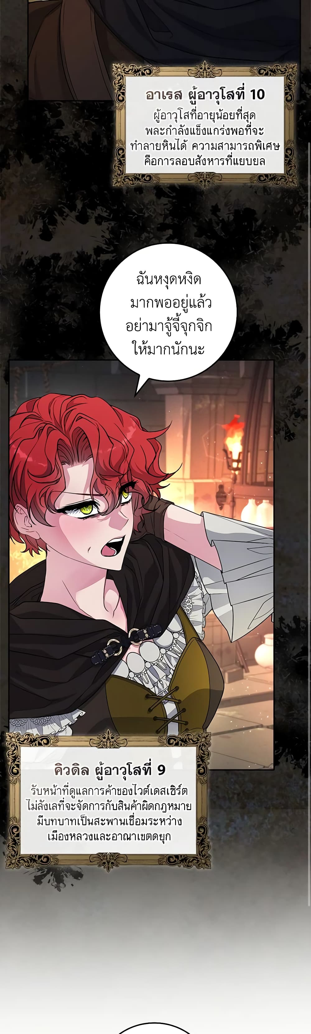 Marionette at 12 O'Clock page 14