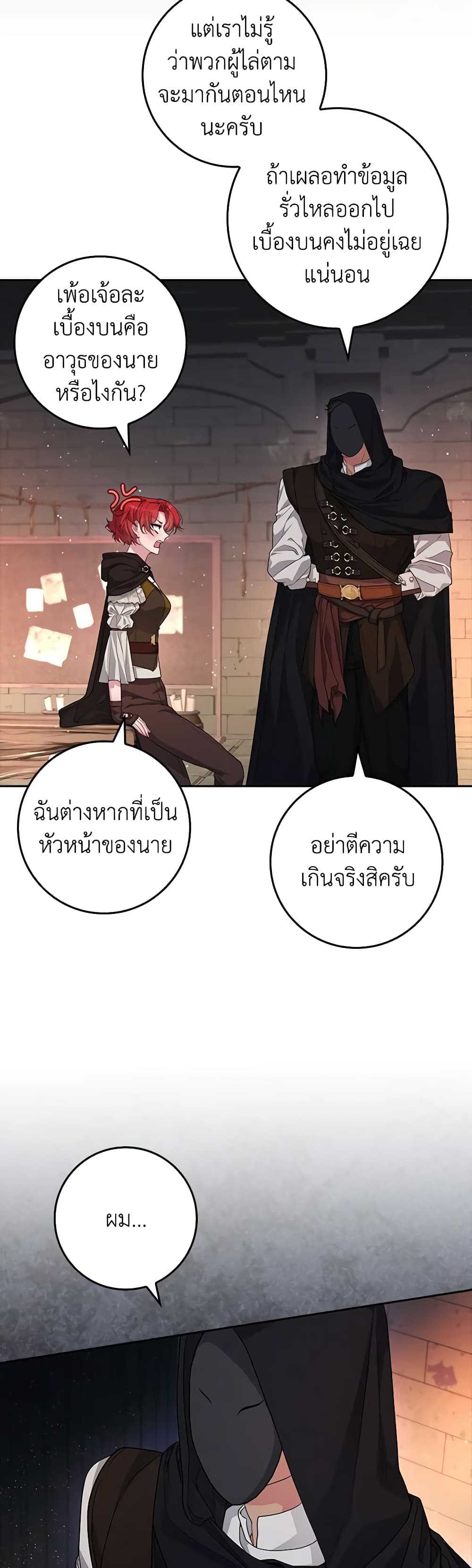 Marionette at 12 O'Clock page 15