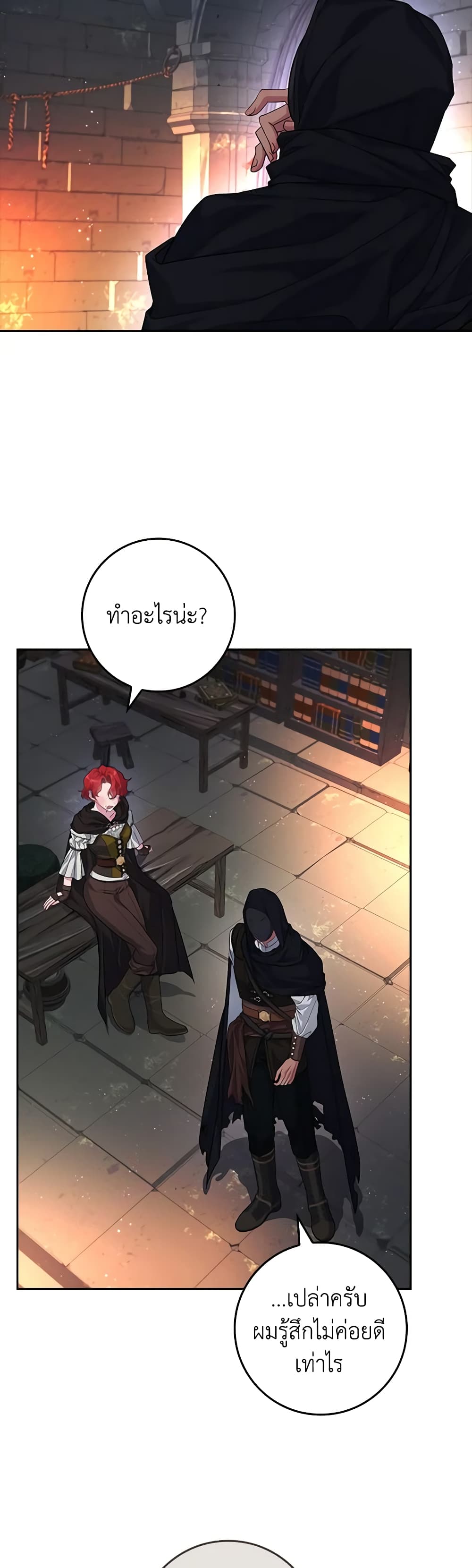 Marionette at 12 O'Clock page 18