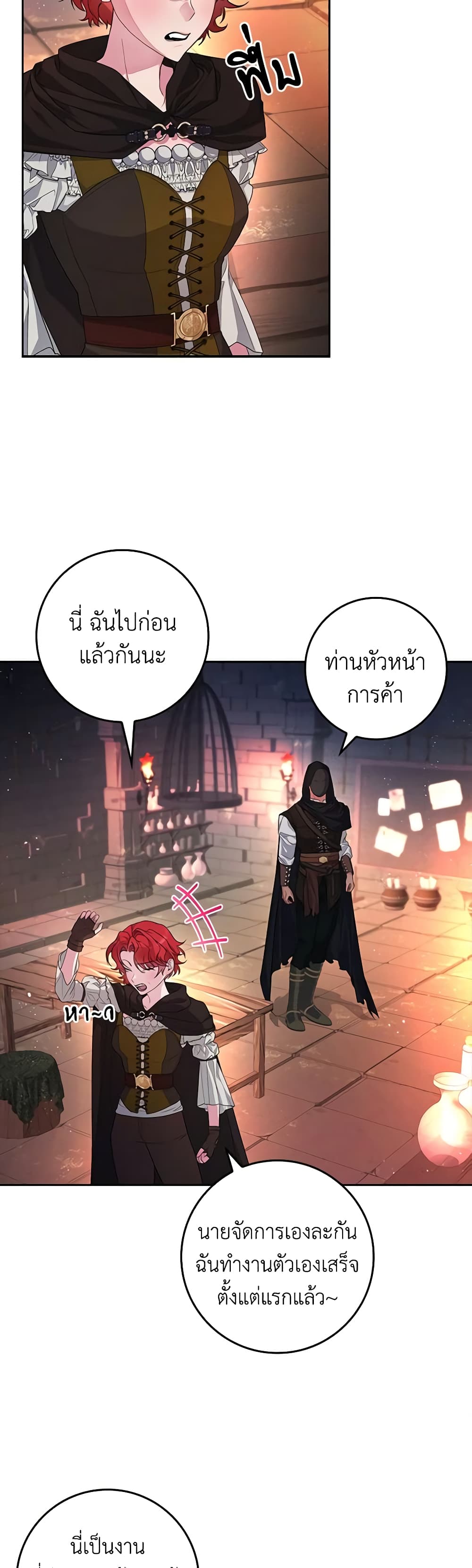 Marionette at 12 O'Clock page 20