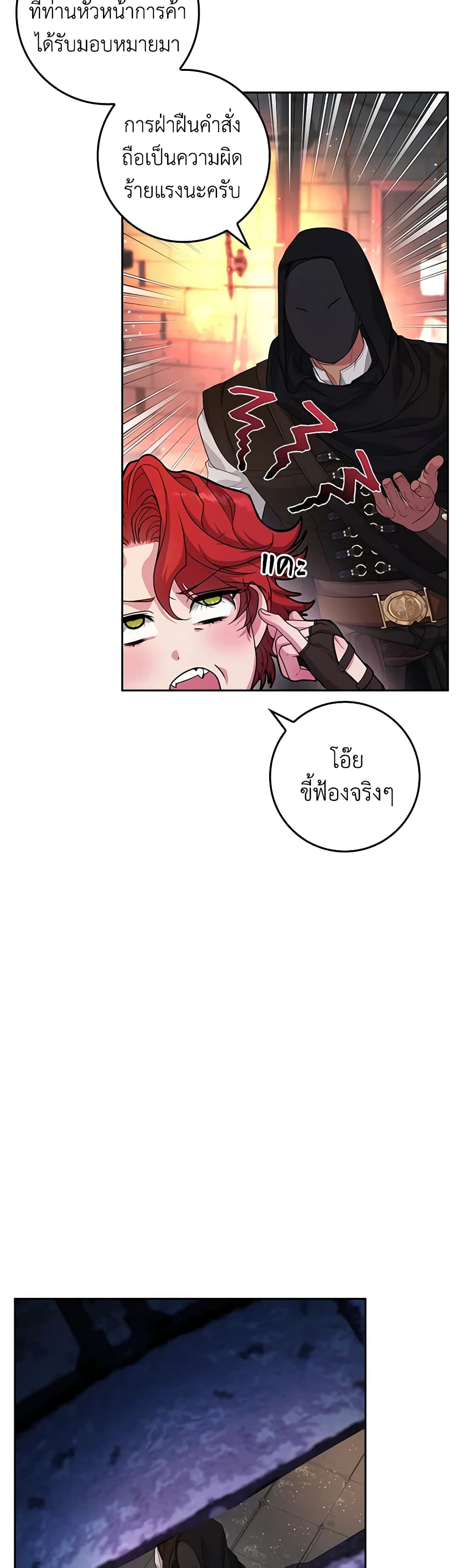 Marionette at 12 O'Clock page 21