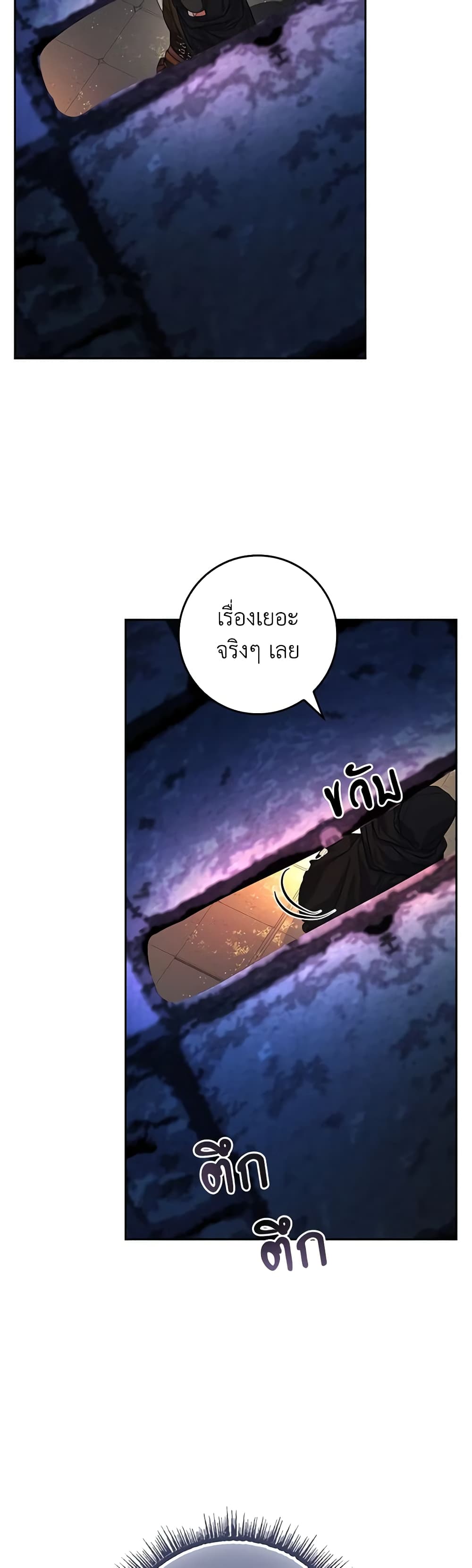 Marionette at 12 O'Clock page 22