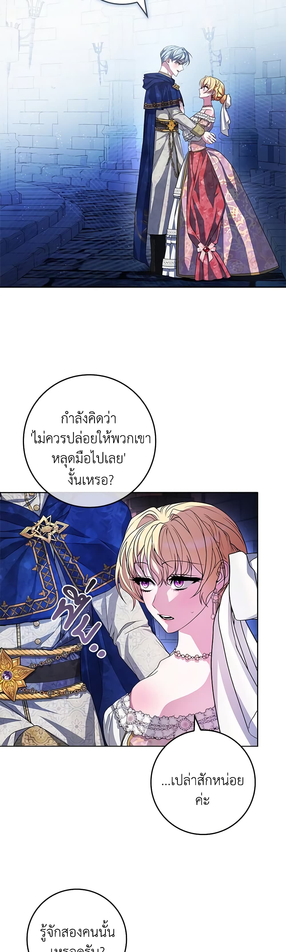 Marionette at 12 O'Clock page 24