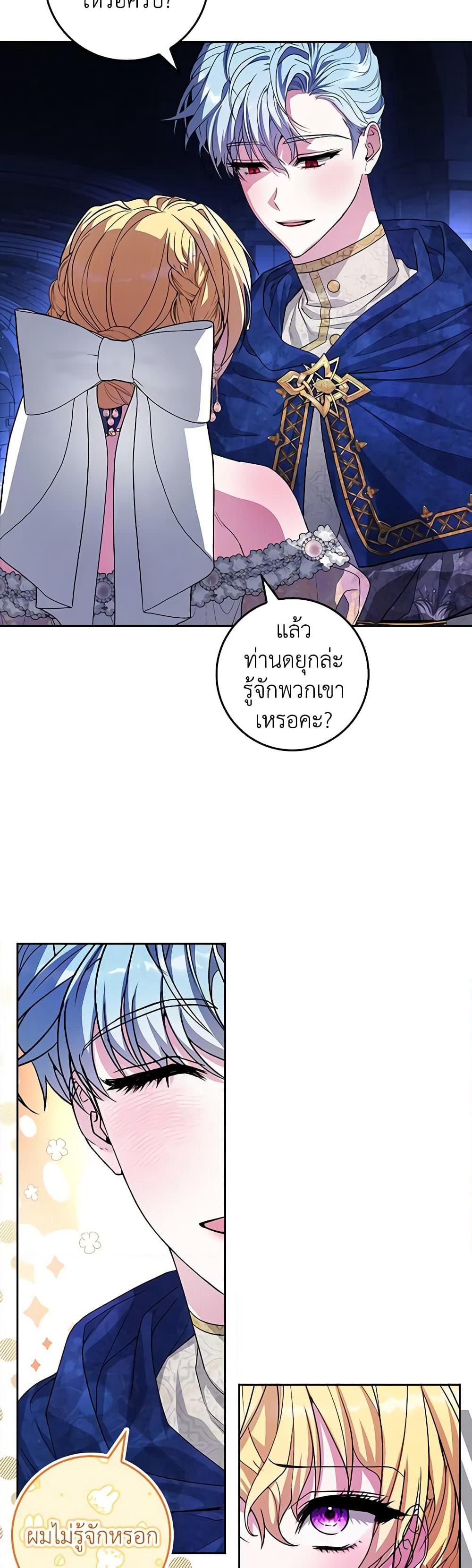 Marionette at 12 O'Clock page 25